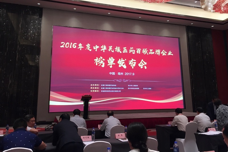 jdb���ӹٷ���վ���ҩҵЯ�ȶ���ע��Һǿ���ϰ�2016����л�����ҽҩ��ǿƷ����ҵ��