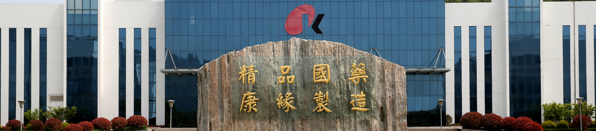 Jiangsu Kanion Pharmaceutical Co, Ltd. ����� ���ѧӧ� �٧ѧ�ڧ�֧ߧ�