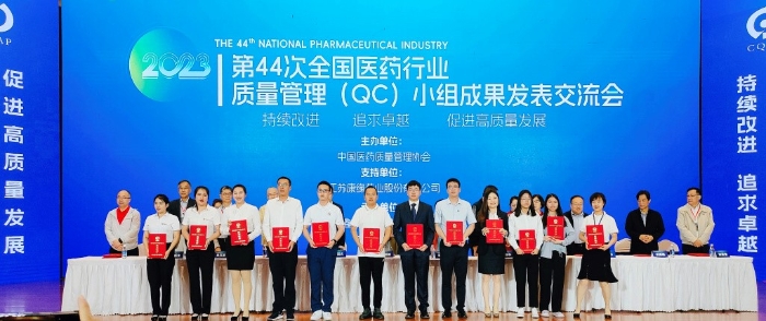 jdb���ӹٷ���վ���ҩҵ�ٻ�2023������ҽҩ��ҵ����������QC��С���˶�������ҵ