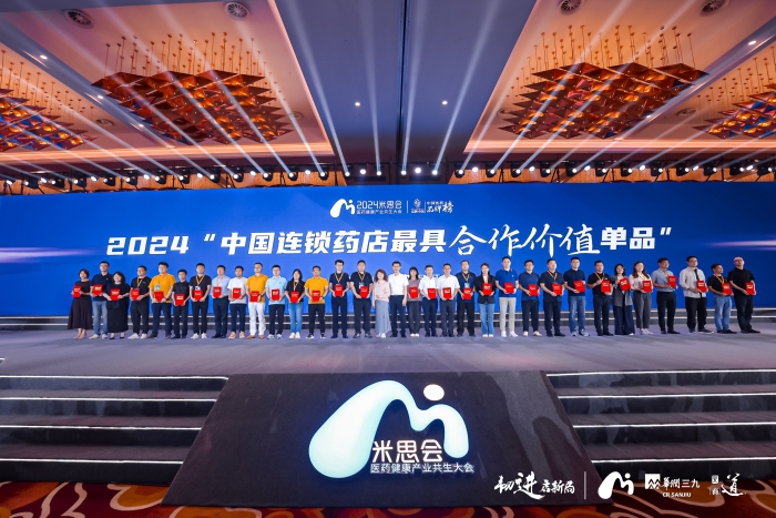 2024����˼��|����ڷ�Һ�ٶ��ٻ��й�����ҩ����ߺ�����ֵ��Ʒ��